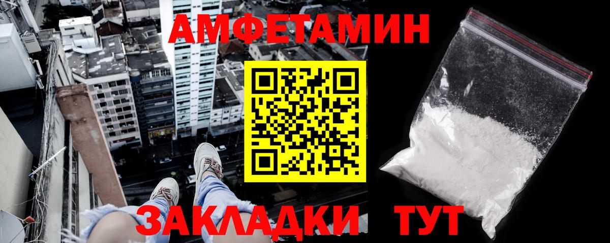 Якутск  Amphetamine 97%  Вход с VPN 