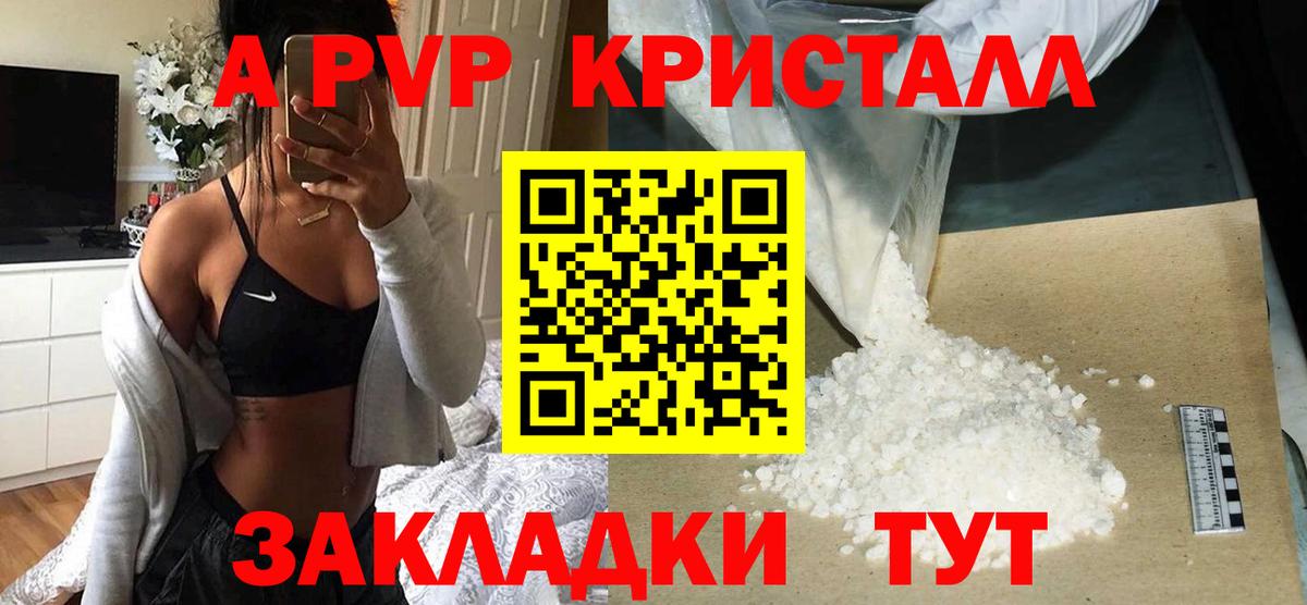 Alpha PVP кристаллы  Альфа ПВП СК  Якутск  Вход с VPN  APVP Соль 
