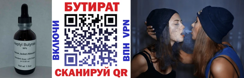 БУТИРАТ BDO 33%  наркота  Якутск 