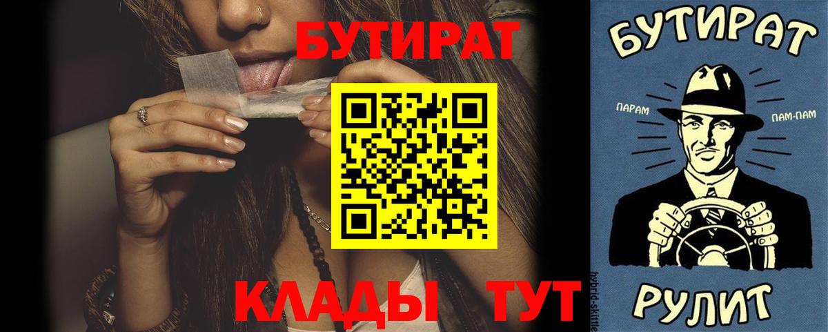 Якутск  БУТИРАТ BDO  Вход с VPN 