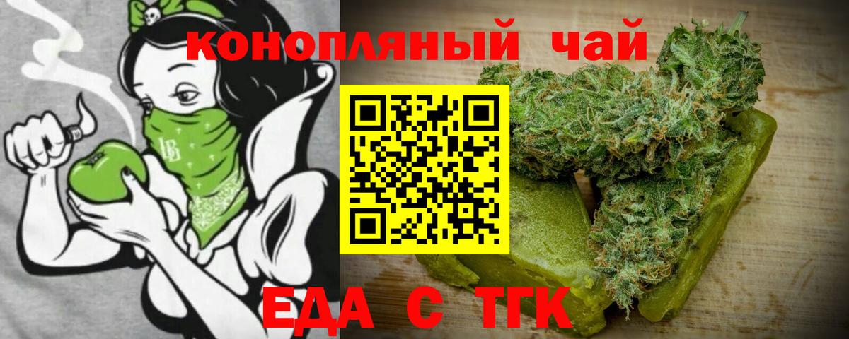 Печенье с ТГК конопля  Вход с VPN  Якутск 
