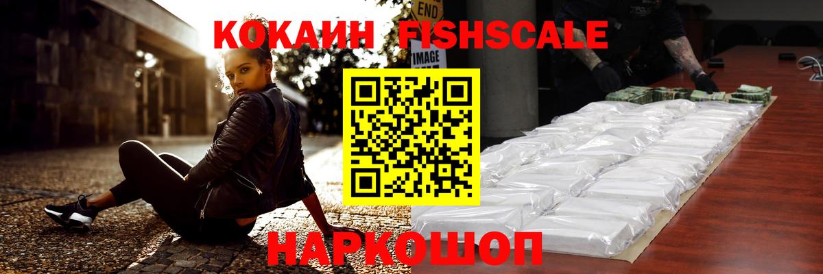 COCAIN 97% Якутск