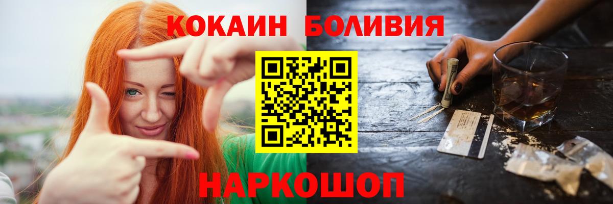 Якутск  COCAIN Эквадор  Вход с VPN  COCAIN Fish Scale 