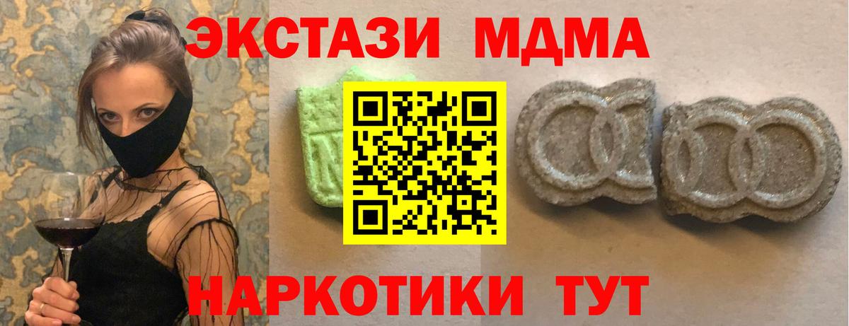 Якутск  Ecstasy MDMA  Вход с VPN  Ecstasy Дубай 