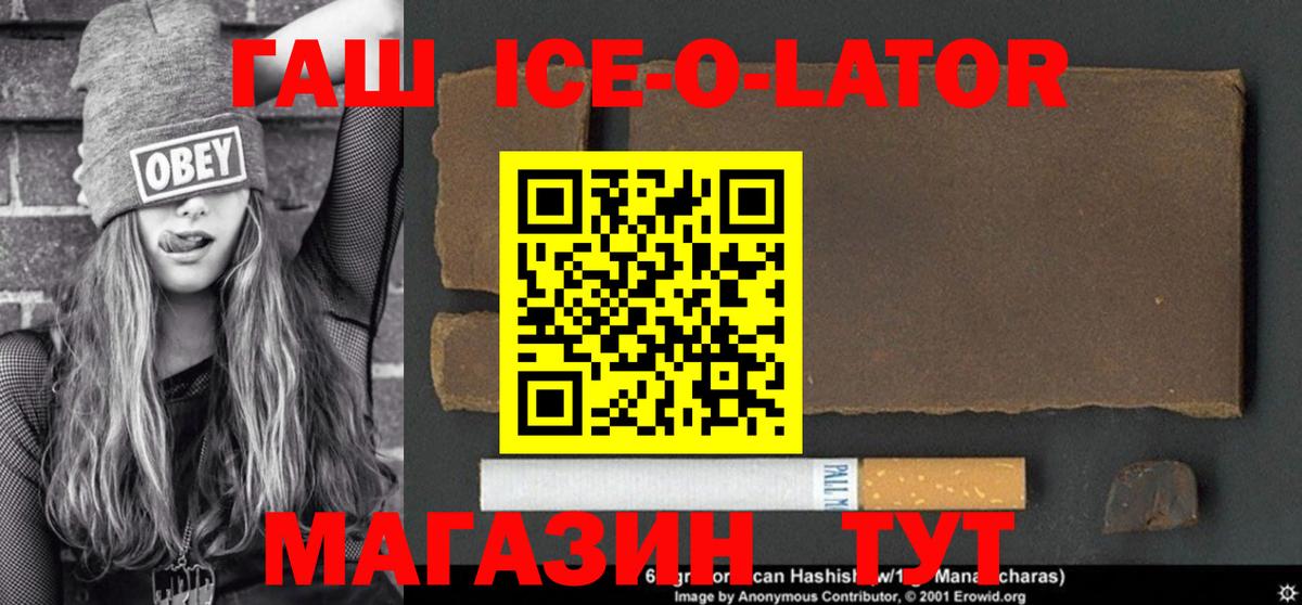 Якутск  ГАШ Cannabis  ГАШИШ Premium  Вход с VPN 