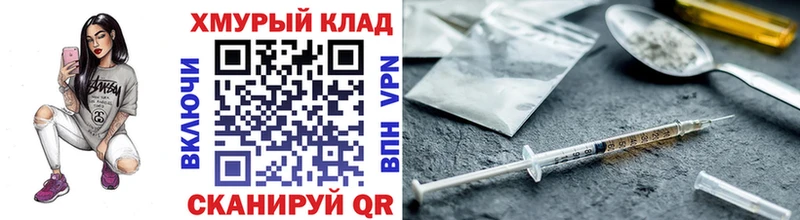наркота  Якутск  ГЕРОИН гречка 