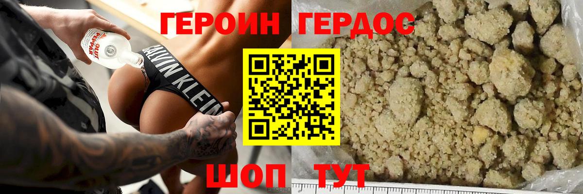 Героин герыч  Вход с VPN  Якутск 