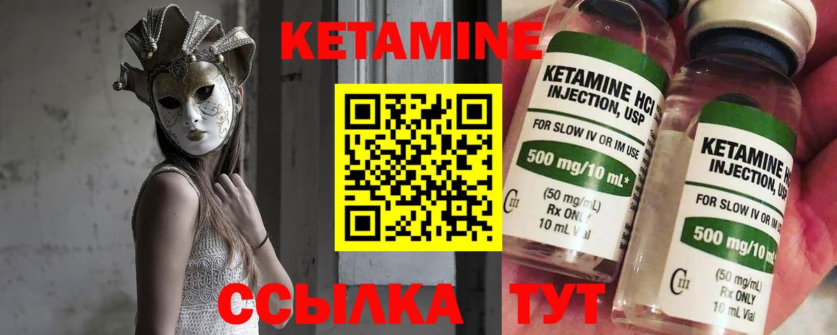 КЕТАМИН ketamine  Вход с VPN  Кетамин ketamine  Якутск 