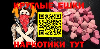 экстази Обнинск