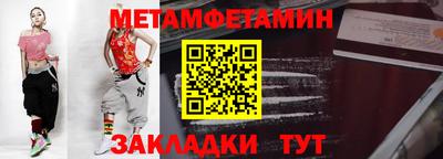первитин Нягань