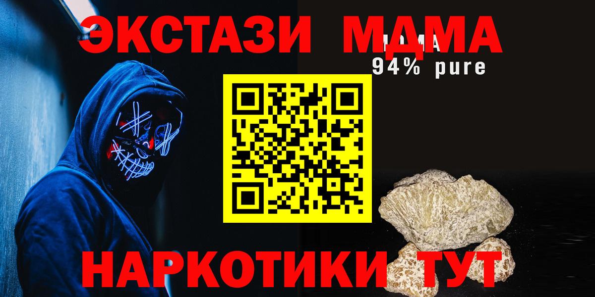 Якутск  MDMA кристаллы  Вход с VPN  MDMA кристаллы 