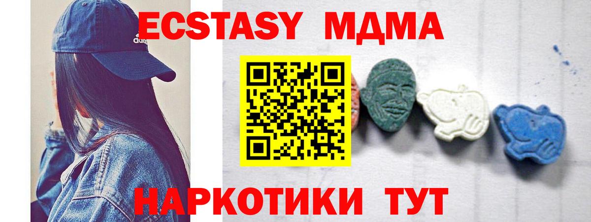MDMA кристаллы Якутск