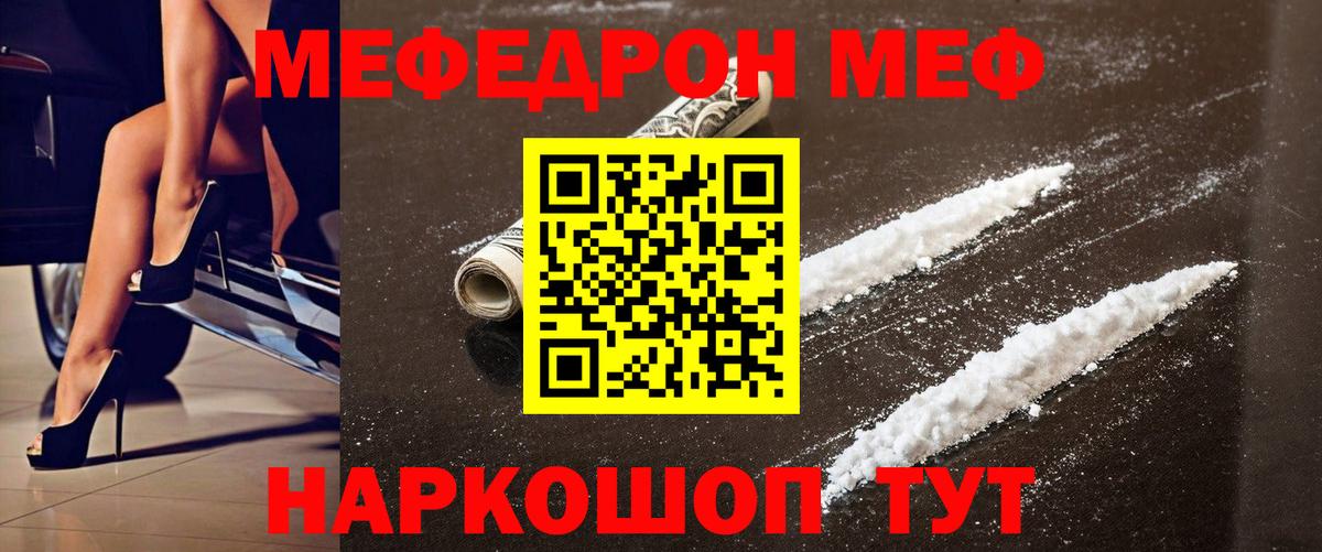 Меф кристаллы Якутск