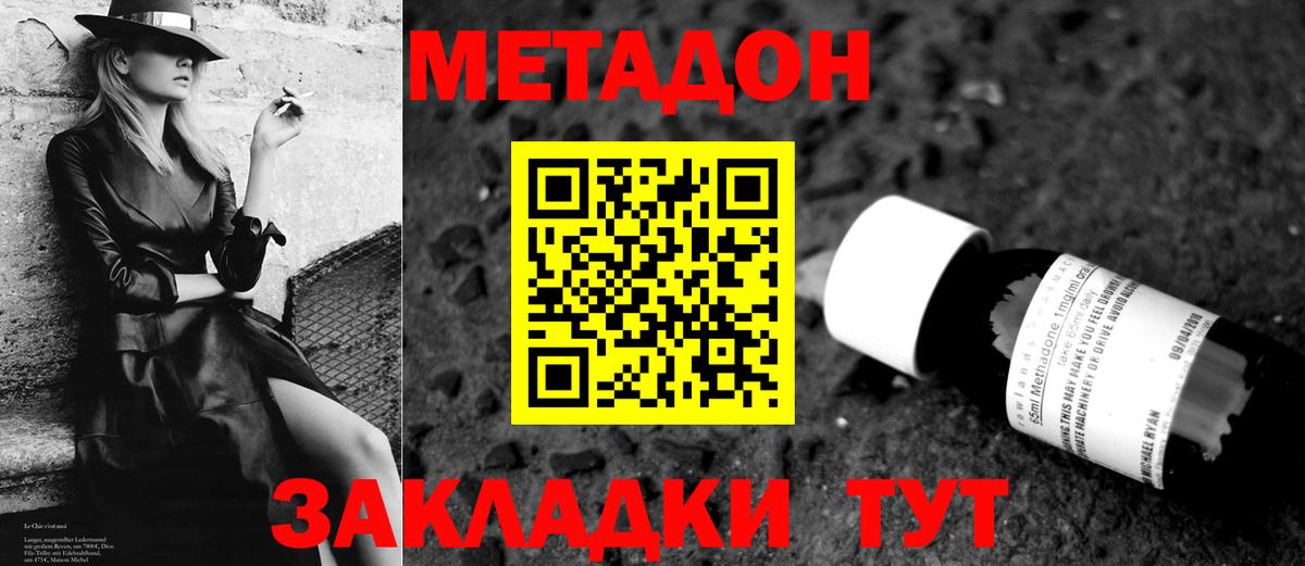 Метадон белоснежный  Вход с VPN  Якутск  Метадон мёд 
