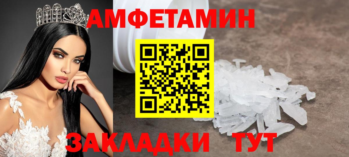 МЕТАМФЕТАМИН мет  Вход с VPN  Якутск 