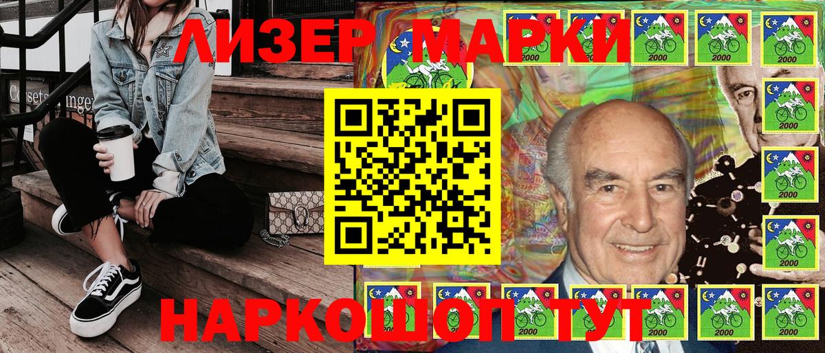 Якутск  Марки 25I-NBOMe 1,5мг  Вход с VPN 