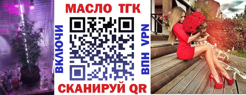 ТГК концентрат  блэк спрут маркетплейс  Якутск  даркнет сайт 