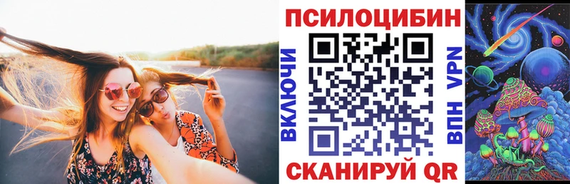 Псилоцибиновые грибы Magic Shrooms  Якутск 