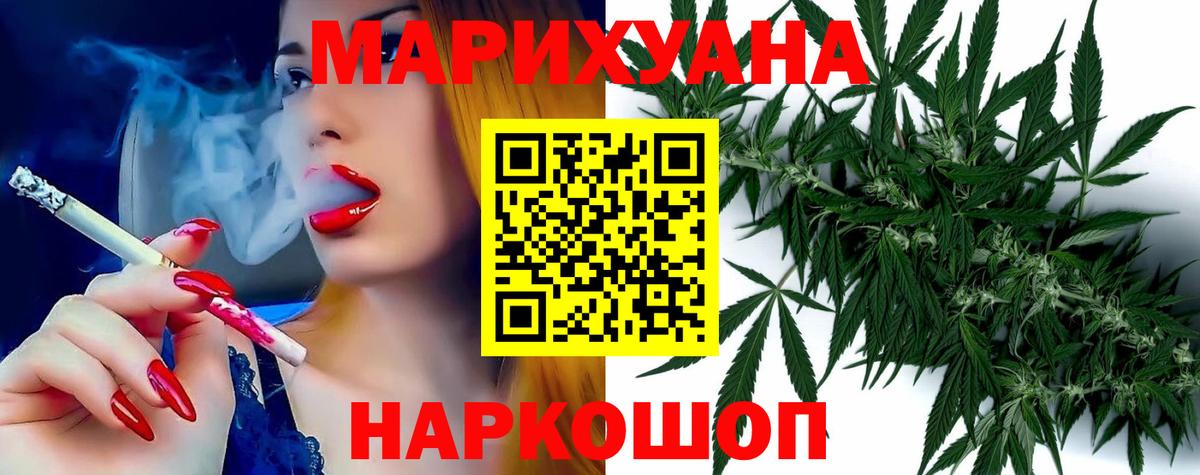 Канабис White Widow  МАРИХУАНА OG Kush  Якутск  Вход с VPN  МАРИХУАНА сатива 