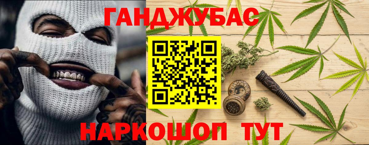 Бошки Шишки LSD WEED Якутск